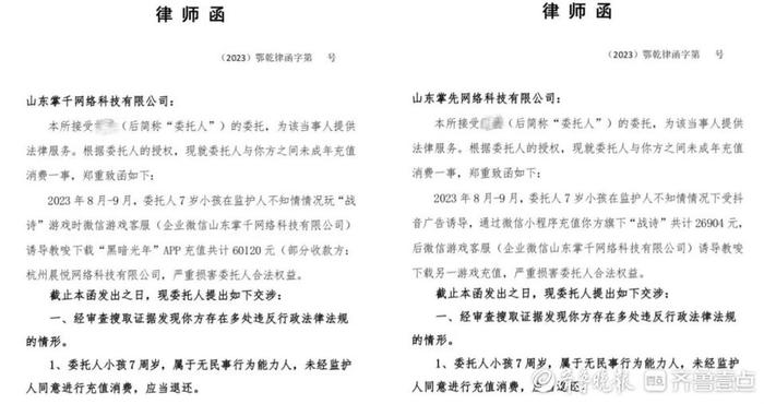 7岁孩子玩游戏消费8万，家长要求游戏公司退款却遇“举证难”