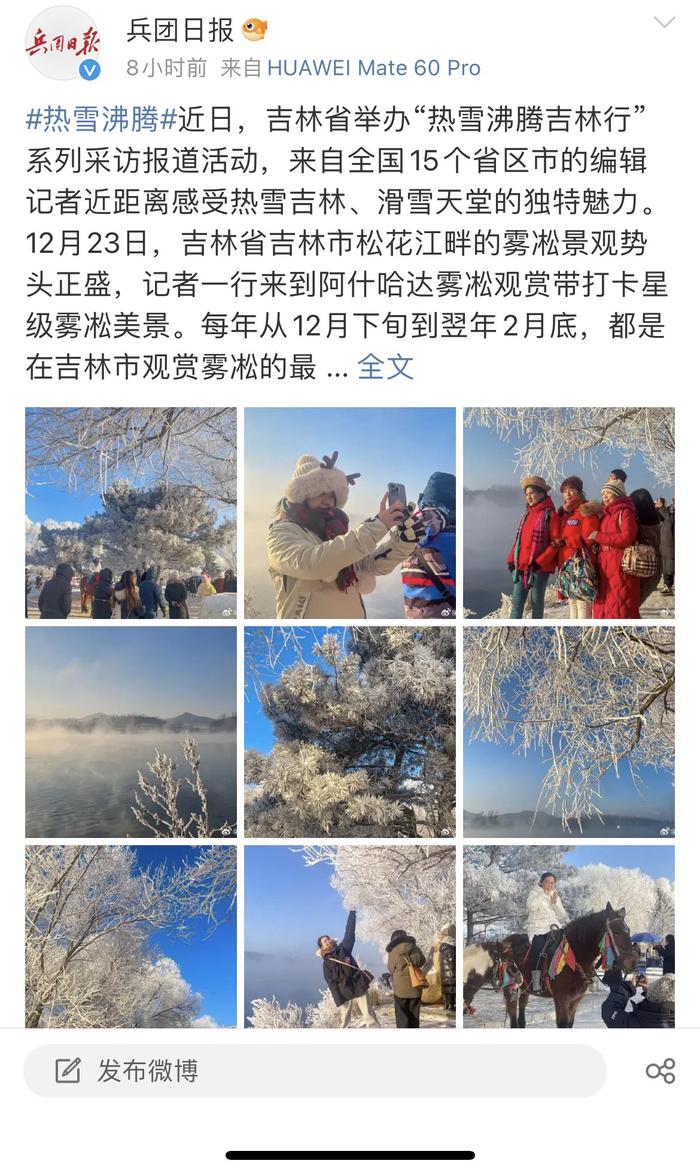 热雪沸腾吉林行｜延吉，到底有多好玩？