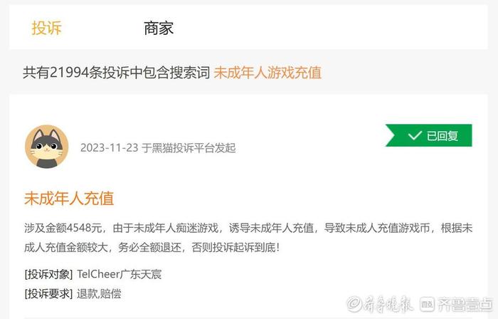 7岁孩子玩游戏消费8万，家长要求游戏公司退款却遇“举证难”