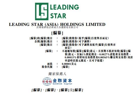 新股消息 | 越南服装制造商Leading Star通过港交所聆讯 于越南市场排名第八