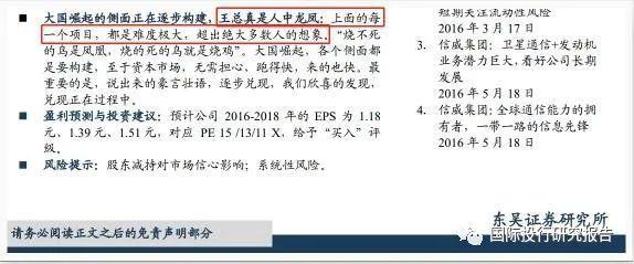 奇葩*ST左江背后：华安证券鼓吹是“算力领域的璀璨明珠”  退市的信威人中龙凤翻版！