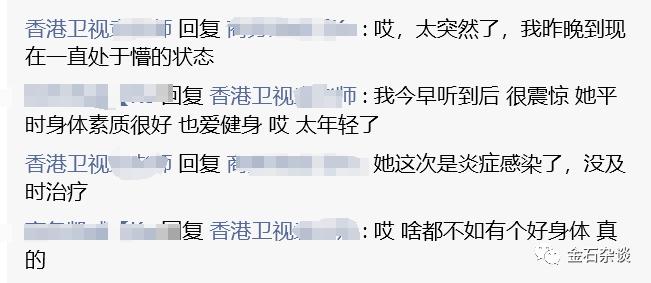 我的前同事，知名财经媒体人罗琦去世，享年36岁