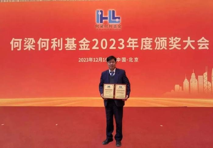 中国水科院专家荣获2023年度何梁何利基金科学与技术奖