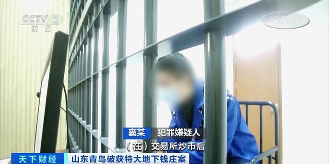 青岛警方破获特大地下钱庄案：涉案金额158亿元，抓获犯罪嫌疑人74人