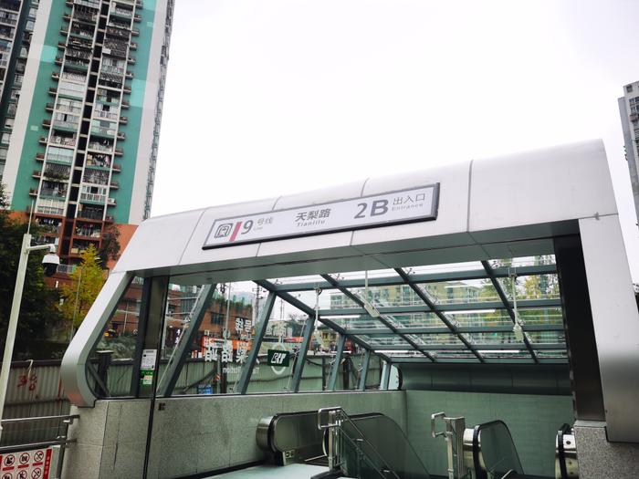 26日重庆轨道交通9号线天梨路站2A、2B出入口开通