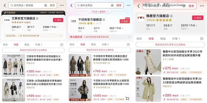 羽绒服品牌「过冬」：4个残酷事实，3个求生法则