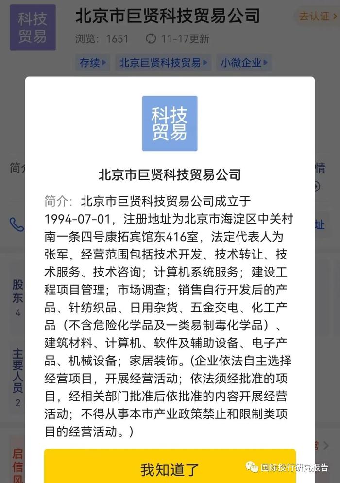 奇葩*ST左江背后：华安证券鼓吹是“算力领域的璀璨明珠”  退市的信威人中龙凤翻版！