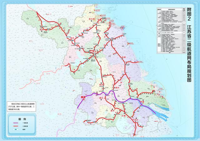 形成“两纵五横”干线航道网络，《江苏省干线航道网规划（2023—2035年）》出台