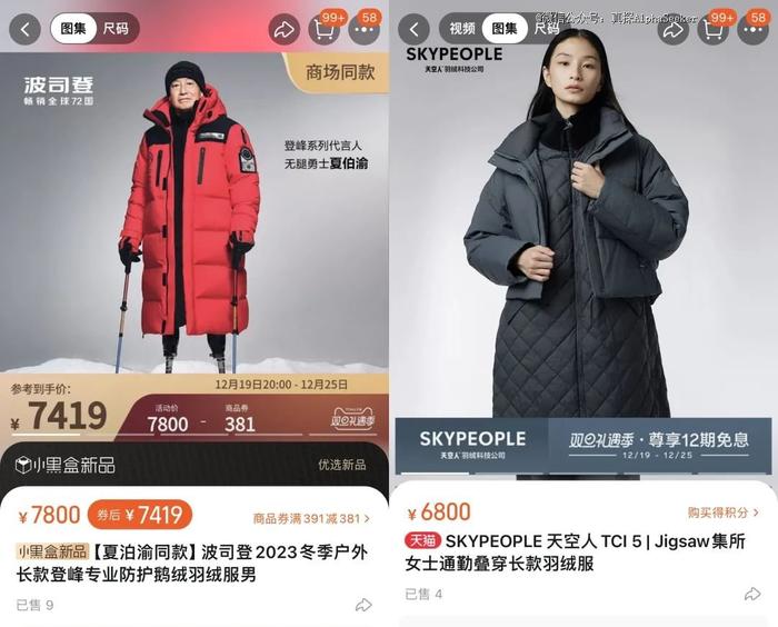 羽绒服品牌「过冬」：4个残酷事实，3个求生法则