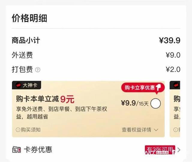 上海一饭店因强制收取这费用，被立案调查！你有被收取过吗？