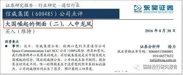 奇葩*ST左江背后：华安证券鼓吹是“算力领域的璀璨明珠”  退市的信威人中龙凤翻版！