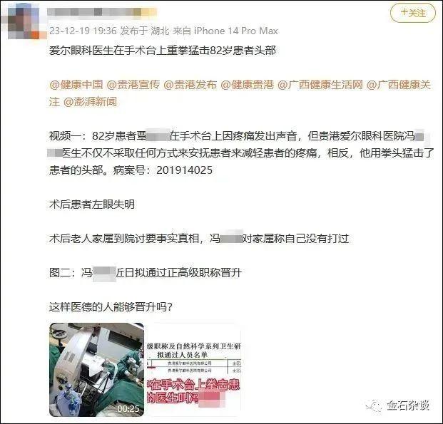 爱尔眼科，被爆贿赂公职人员，有点可怕！