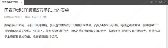 12月版号数量创新高+国家新闻出版署积极回应，游戏行业预期有望平稳