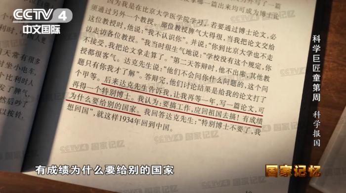 显微镜下追求生命的真相，他立志科学报国！