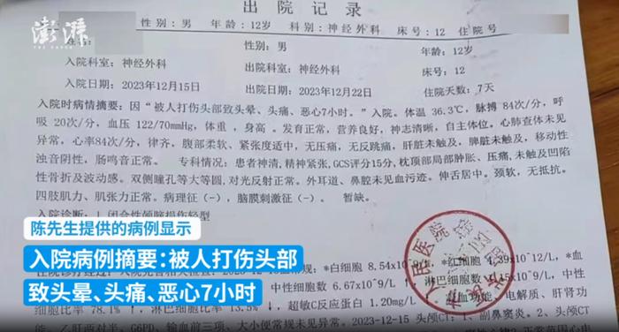 不问青红皂白将学生打致脑震荡？网友怒斥不配为人师表！教育局：正在调查