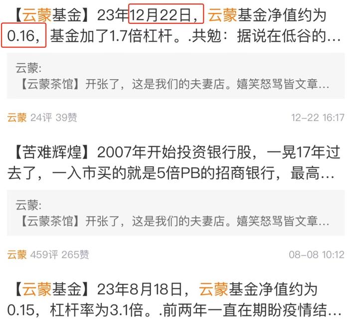 投100万私募仅剩3万块，堪称年底最惨，私募惊现三分基、一毛基，超百只净值低于5毛