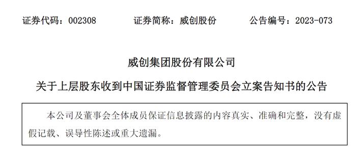 79岁资本大佬陆克平被立案调查，去年还有近百亿身家，或与威创股份有关