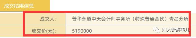 普华永道、安永各拿下近千万大项目！“四大”近期中标项目汇总