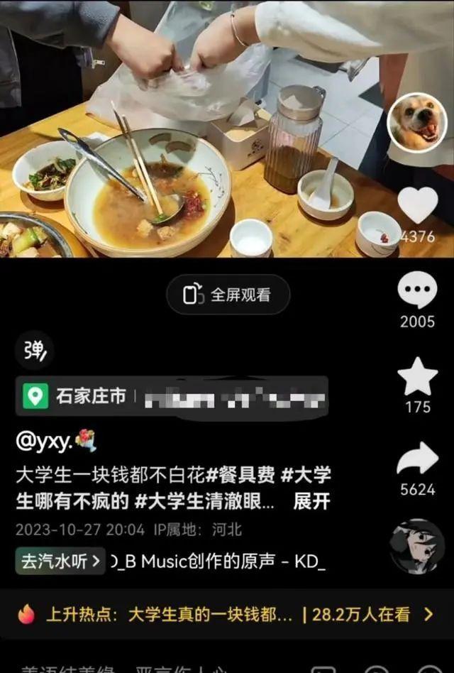 上海一饭店因强制收取这费用，被立案调查！你有被收取过吗？