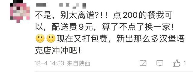 上海一饭店因强制收取这费用，被立案调查！你有被收取过吗？