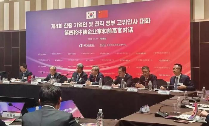 微芯生物董事长鲁先平博士参加第四轮中韩企业家和前官员对话会
