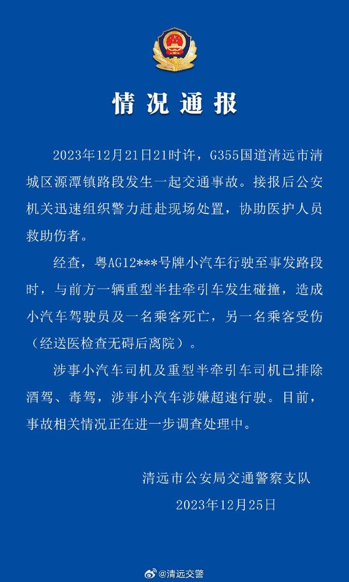 理想L7清远追尾致2死1伤！调取公布车祸视频权限遭质疑，理想汽车回应