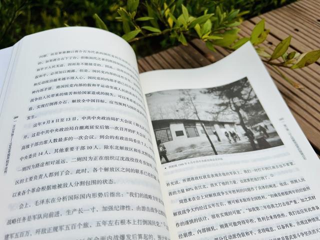 讲述“1949年国共和平谈判”始末，党史专家罗平汉23万字新著出版