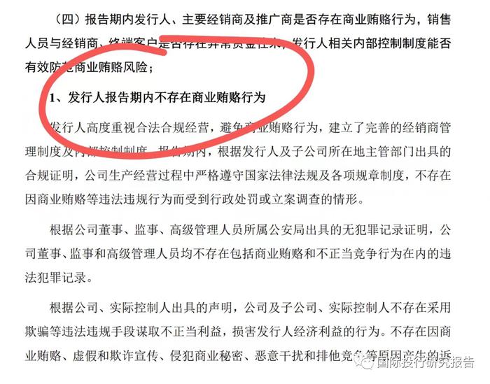 北京华脉泰科终止IPO：不盈利的医疗器械公司过年难！销售费用占营业收入50%被问询！上市失败周女士某些对赌条款恢复