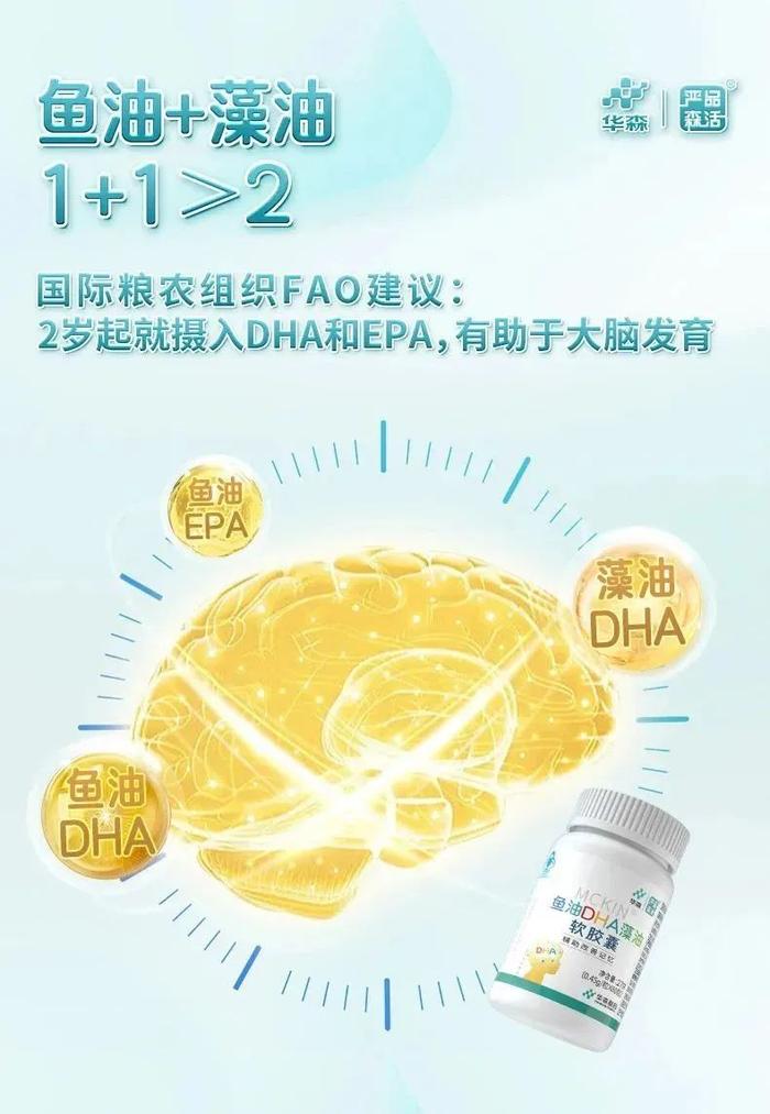 DHA，真“脑黄金”还是“智商税收割机”？