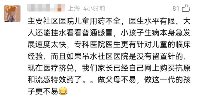 上海的社区医院越来越强大，看牙也能家门口解决！设备齐全、方便实惠，但缺的是…