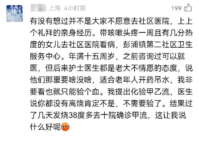 上海的社区医院越来越强大，看牙也能家门口解决！设备齐全、方便实惠，但缺的是…