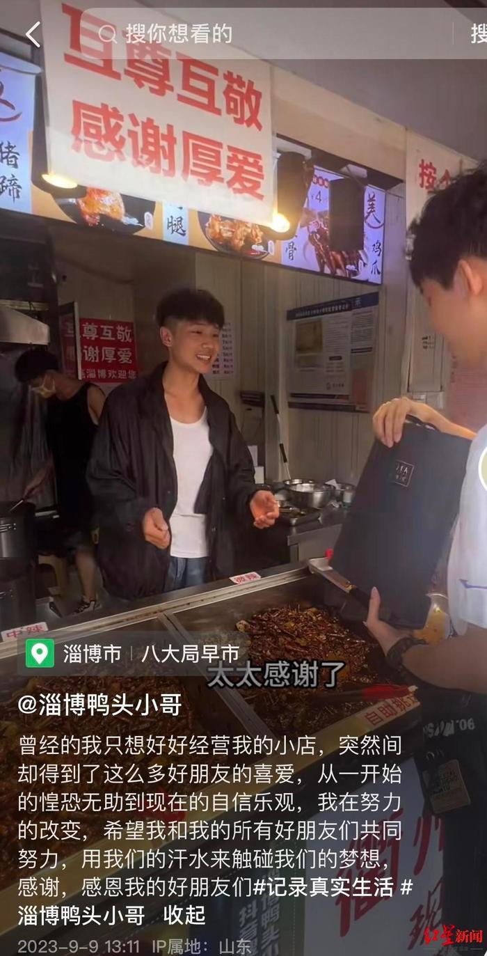 ▲“鸭头小哥”发布的视频截图