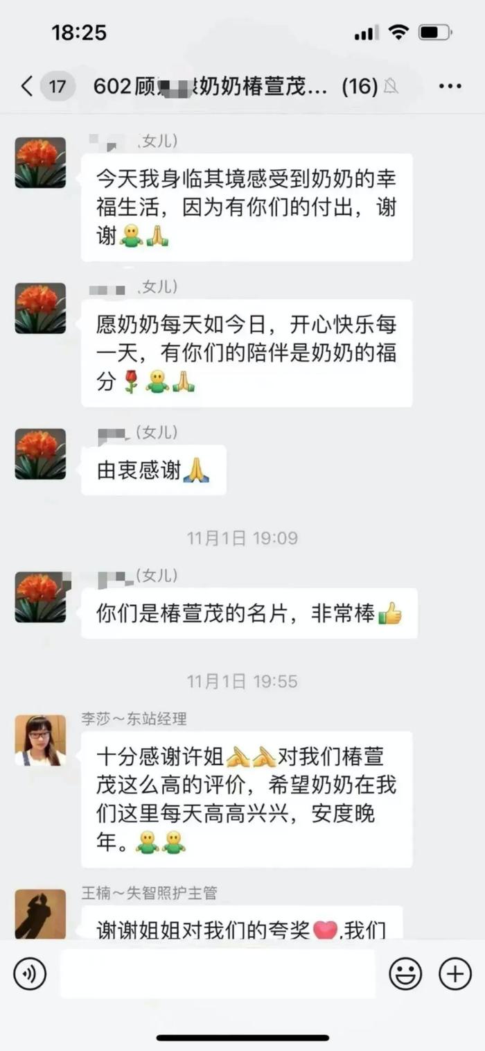 满入住的背后 椿萱茂藏着怎样的“流量密码”？