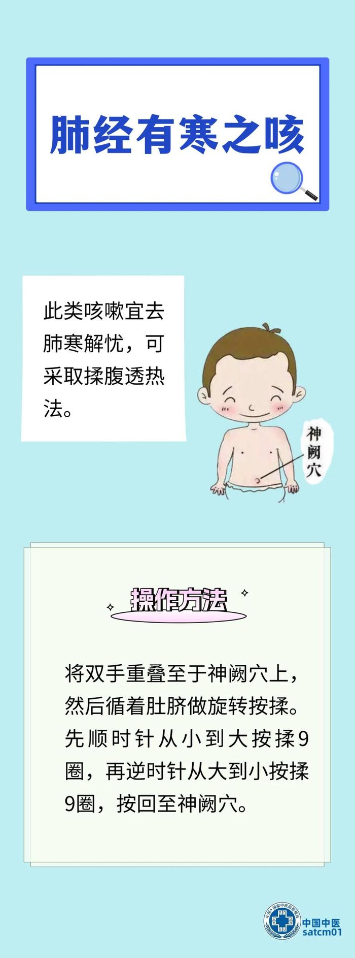 【健康养生】治疗咳嗽，中医有妙招！