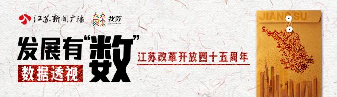 【发展有“数”】数据透视江苏改革开放45周年：逐年下降的原煤消耗折射绿色发展鲜明底色