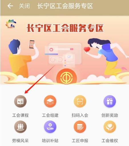 区总工会一月份公益课程安排出炉