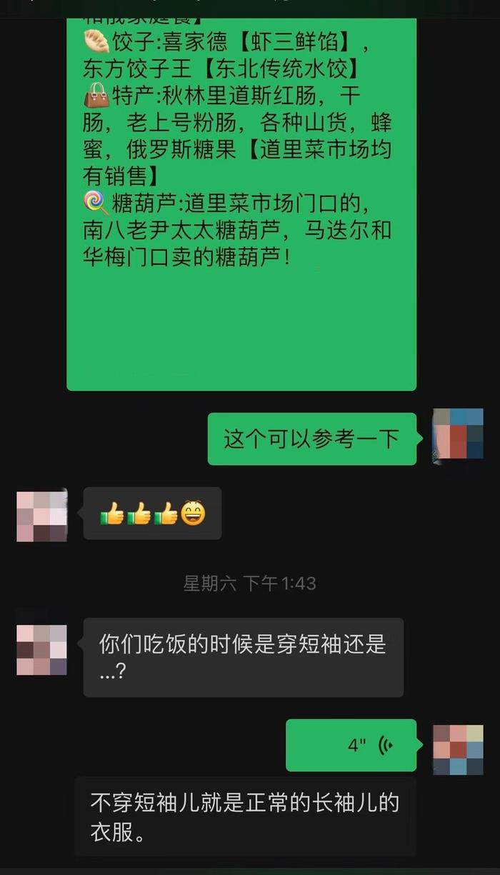 冰城冬日文旅新消费③丨特色民宿让游客带走关于哈尔滨的美好“故事”