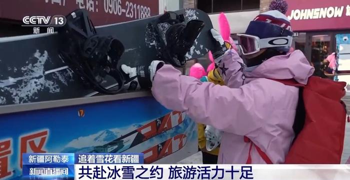 追着雪花看新疆丨“冷资源”撬动“热产业” 走进阿勒泰体验“热”雪季