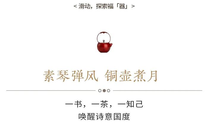 祥龙报福｜同福共饮大师十二生肖龙珠壶，龙年首藏！