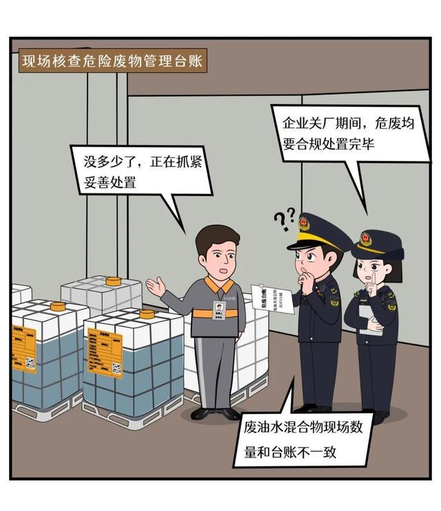 E案E说｜某公司非法倾倒危险废物污染环境罪案