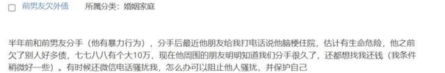 分手半年后前男友脑梗住院，他欠朋友的10万元，对方却要我还，还一直骚扰我，我该怎么办？