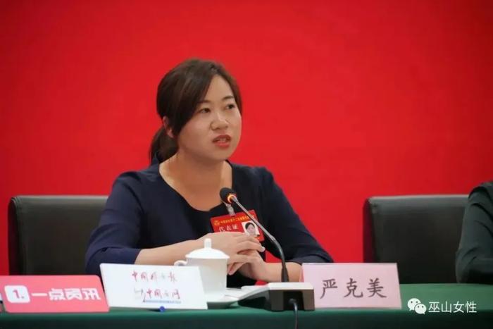 “80后”严克美，任重庆市委委员！曾被中央表彰……