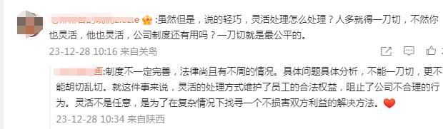 热搜第一！女子因病少上1天班没了年终奖，网友热议！法院：不能生硬执行规章制度