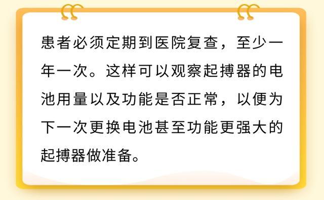 心脏起搏器置入后，这些问题要特别注意！