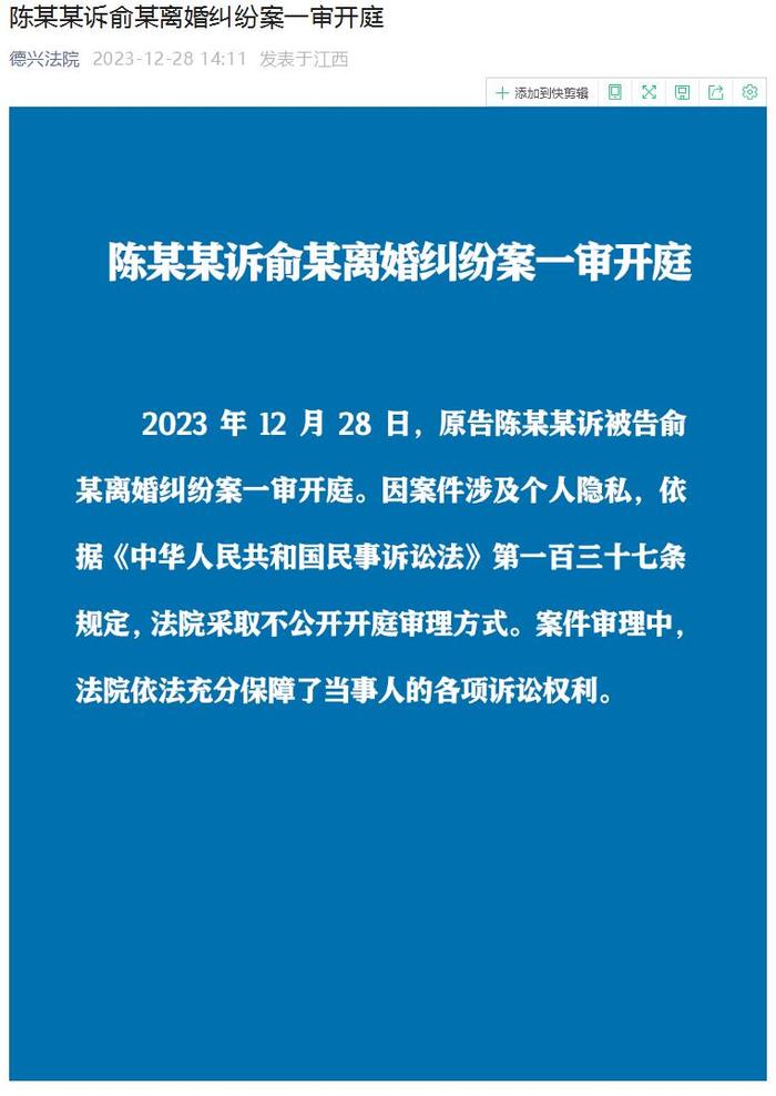 “结婚16年3娃非亲生”案开庭，德兴法院：因案件涉及个人隐私，采取不公开开庭审理方式