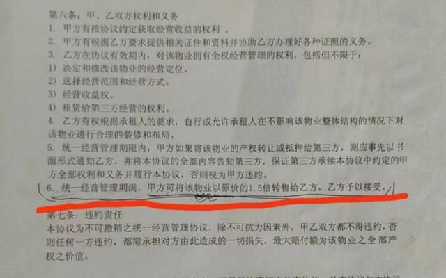 购买20年不见产权证又遭法拍，唐山远洋城商铺面临办证难