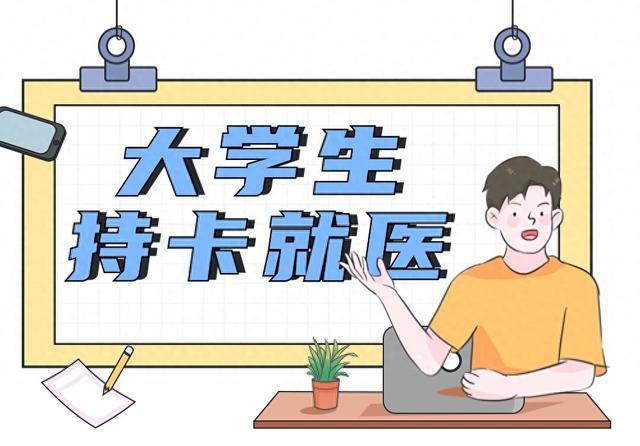 未携带就医凭证发生的医疗费用能报销吗？