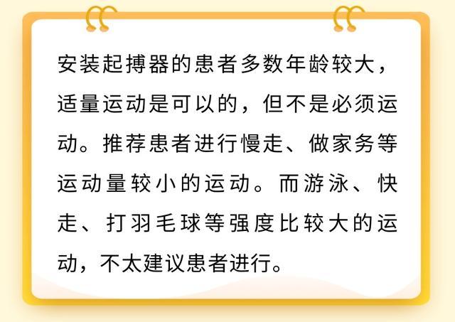 心脏起搏器置入后，这些问题要特别注意！