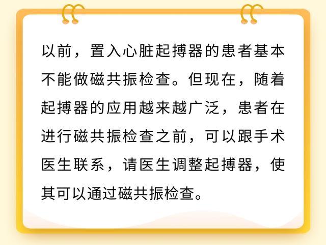 心脏起搏器置入后，这些问题要特别注意！