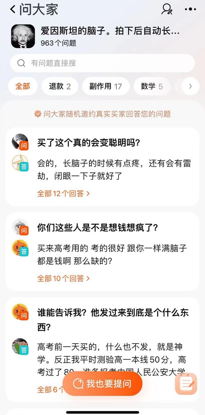 “爱因斯坦的脑子”卖出10万单，“网购情绪”真能做成一门生意？